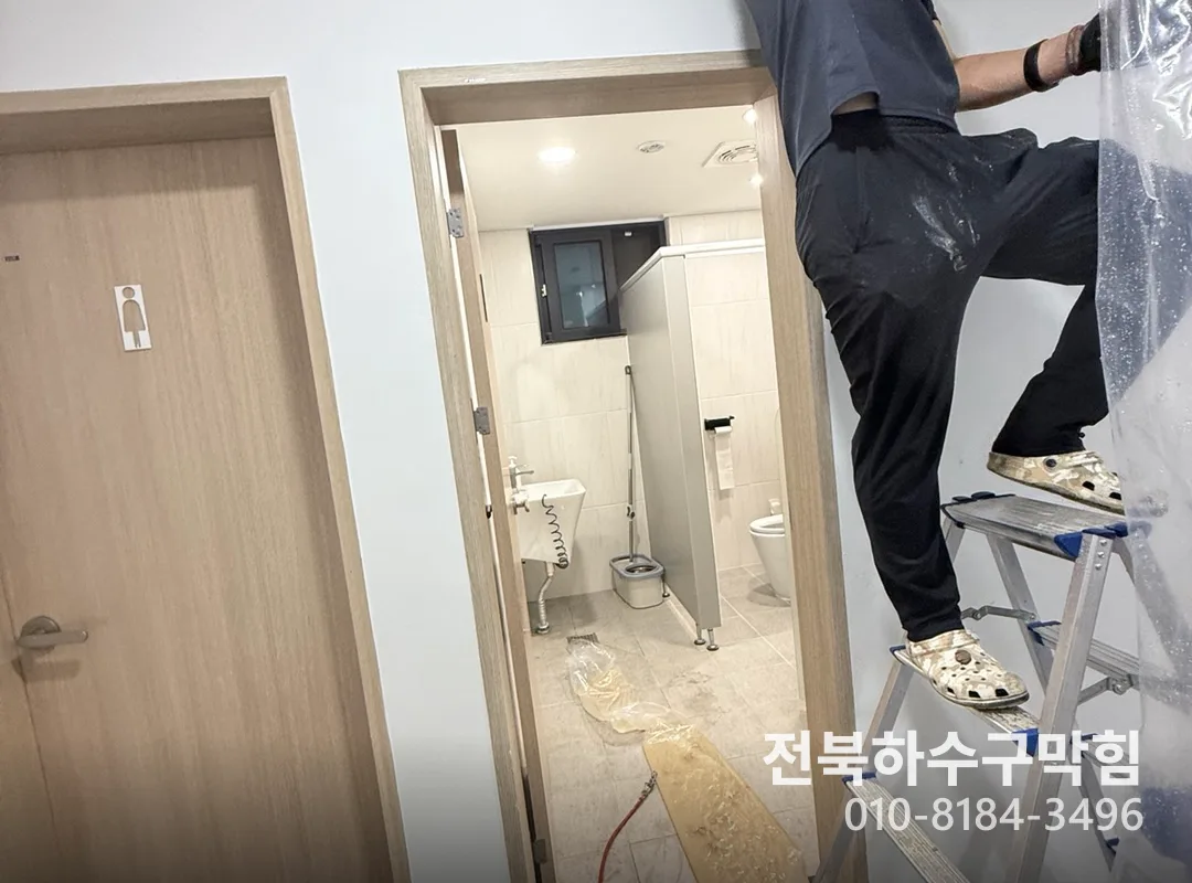 임실 아파트 변기막힘 비용 얼마? 업체 선정 가이드