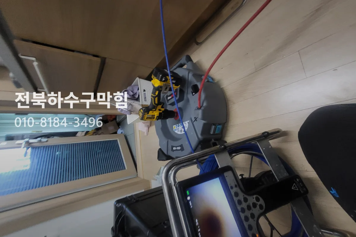 전주 중앙동 하수구막힘 전문 시공 현장
