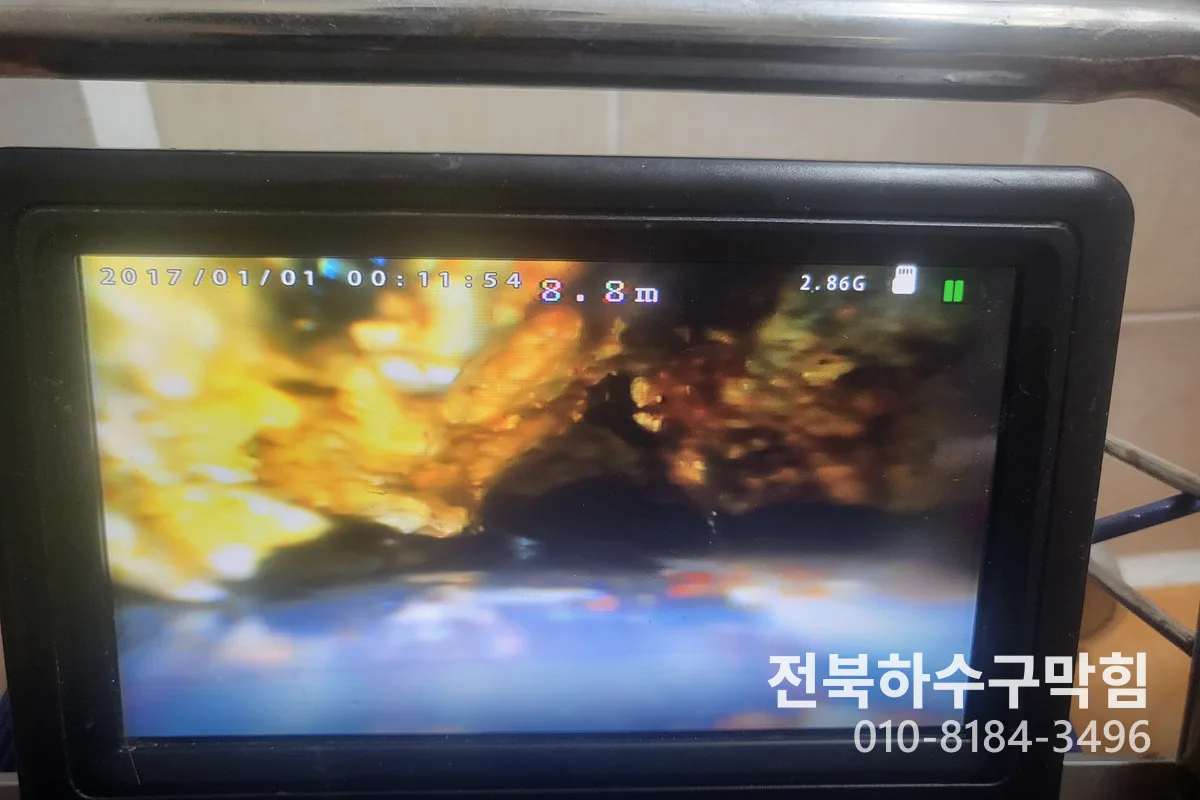 군산시 삼학동 하수구막힘 시공 현장 3