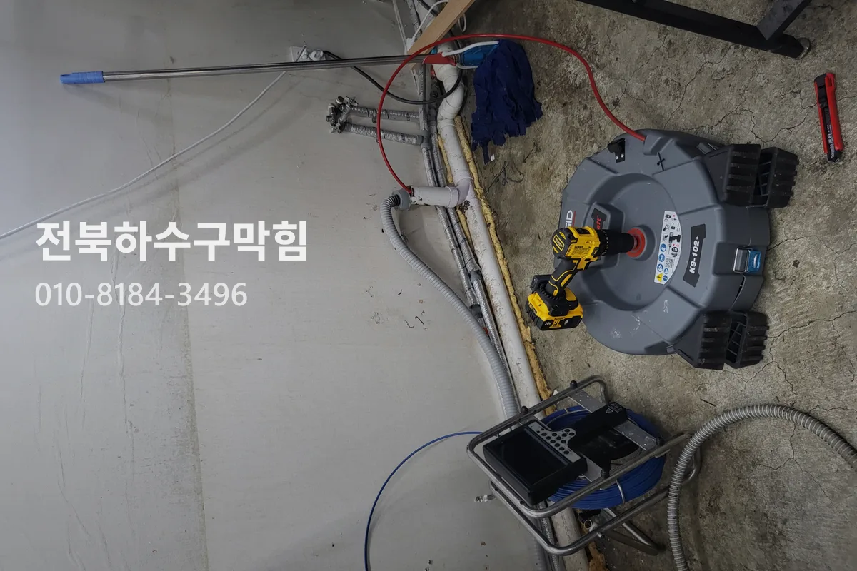 전주 중앙동 배관내시경 현장 사진