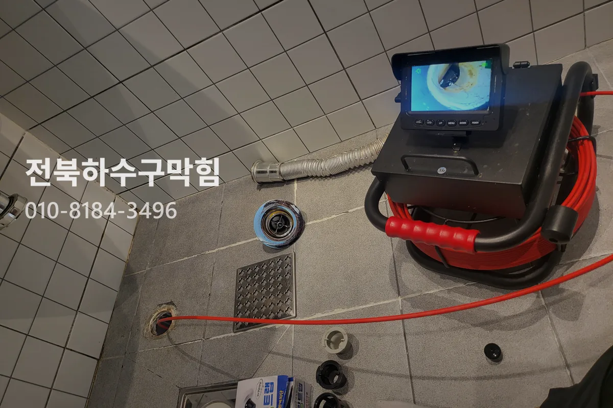 전주 중앙동 배관내시경 현장 사진